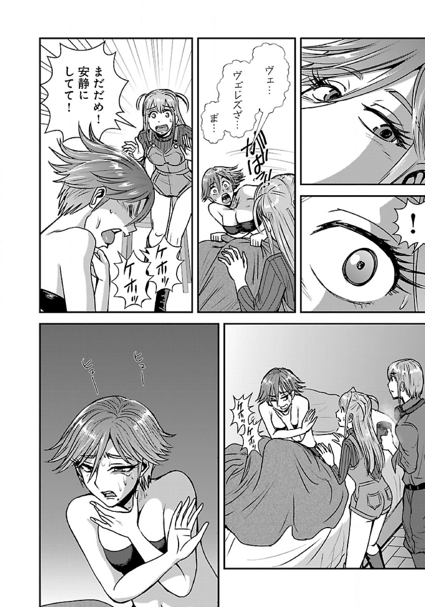Makikomarete Isekai Teni suru Yatsu wa, Taitei Cheat - Chapter 48.1 - Page 6