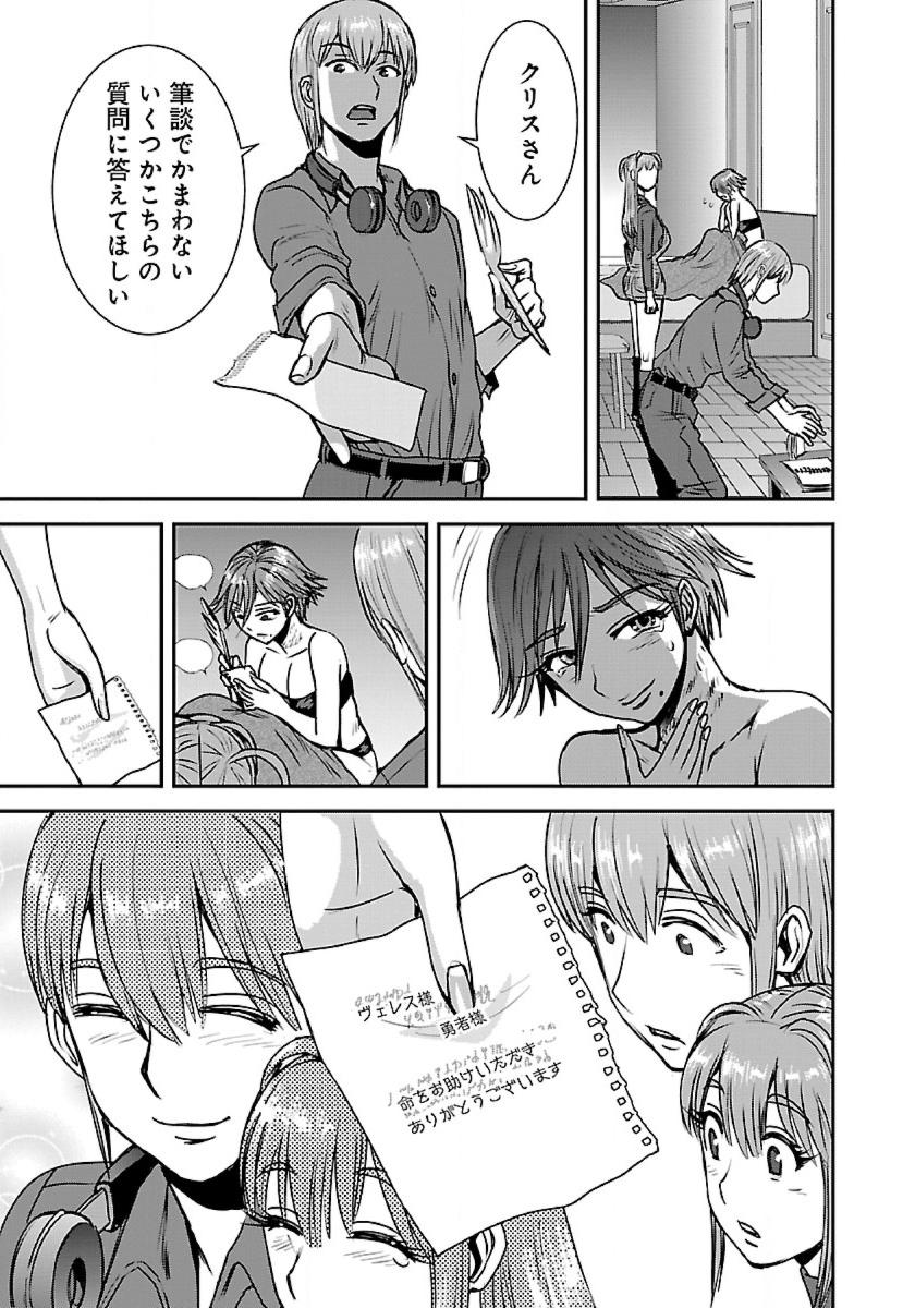 Makikomarete Isekai Teni suru Yatsu wa, Taitei Cheat - Chapter 48.1 - Page 7