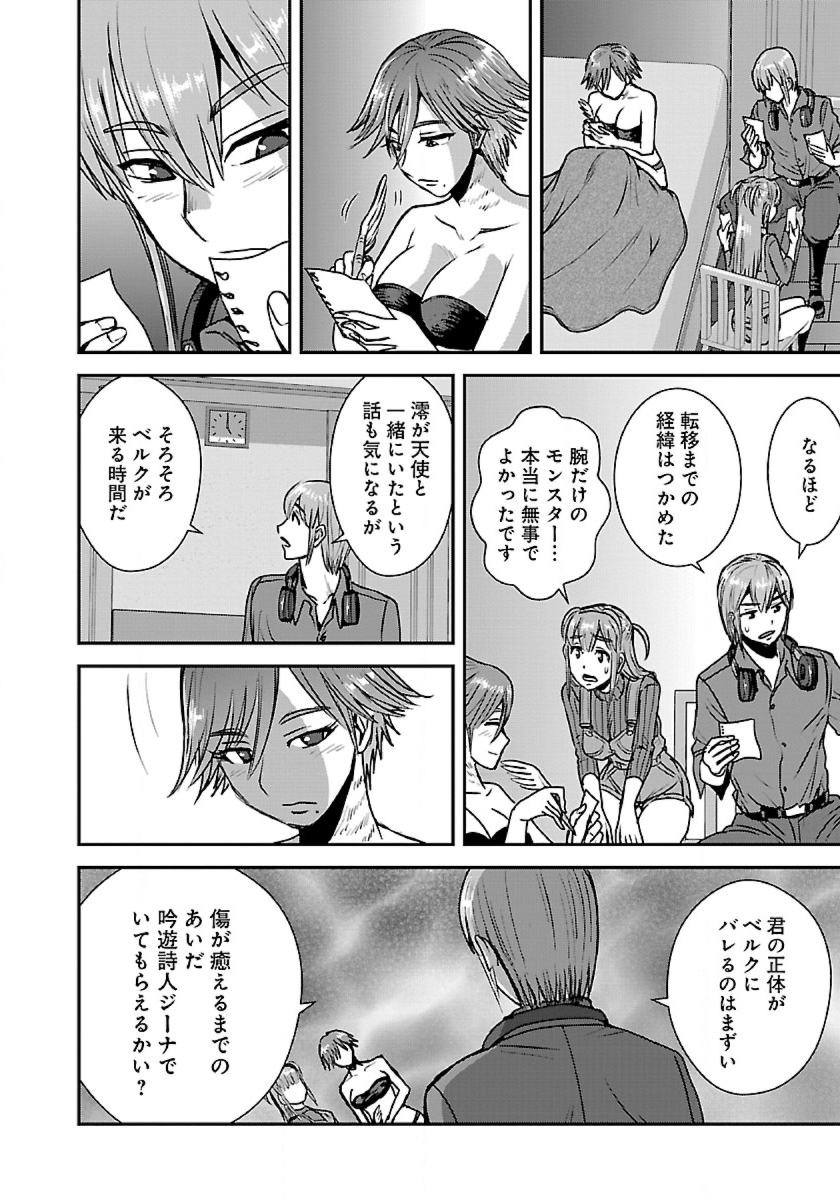 Makikomarete Isekai Teni suru Yatsu wa, Taitei Cheat - Chapter 48.1 - Page 8
