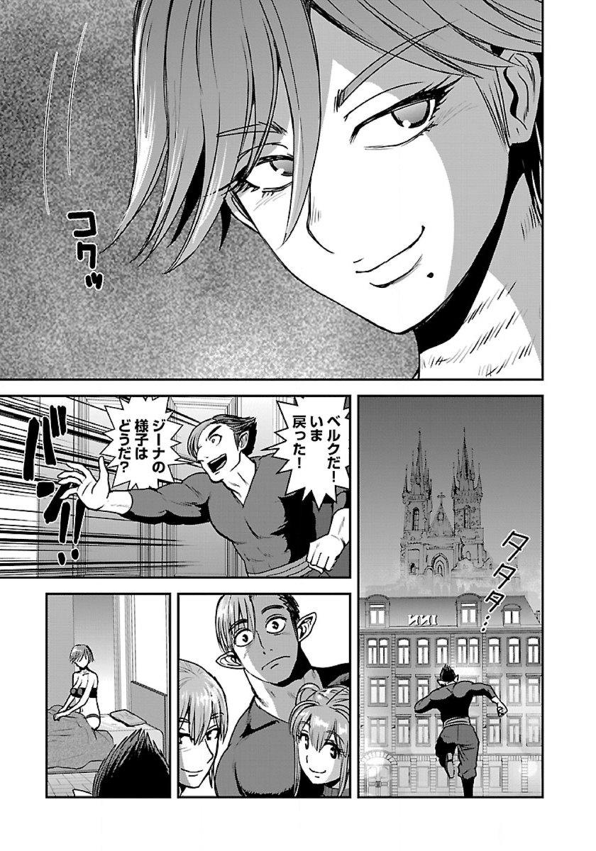 Makikomarete Isekai Teni suru Yatsu wa, Taitei Cheat - Chapter 48.1 - Page 9