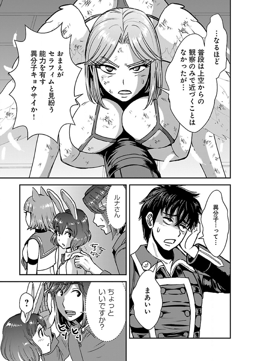 Makikomarete Isekai Teni suru Yatsu wa, Taitei Cheat - Chapter 48.2 - Page 10
