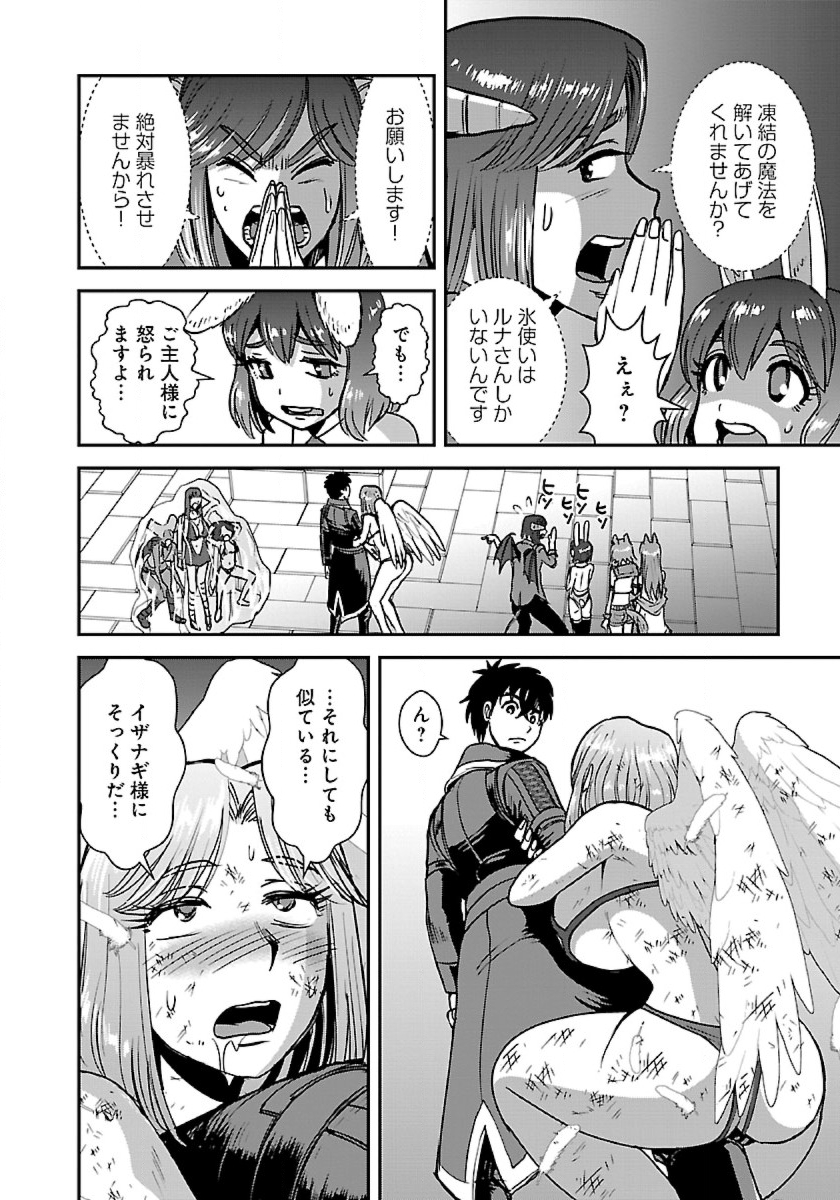 Makikomarete Isekai Teni suru Yatsu wa, Taitei Cheat - Chapter 48.2 - Page 11