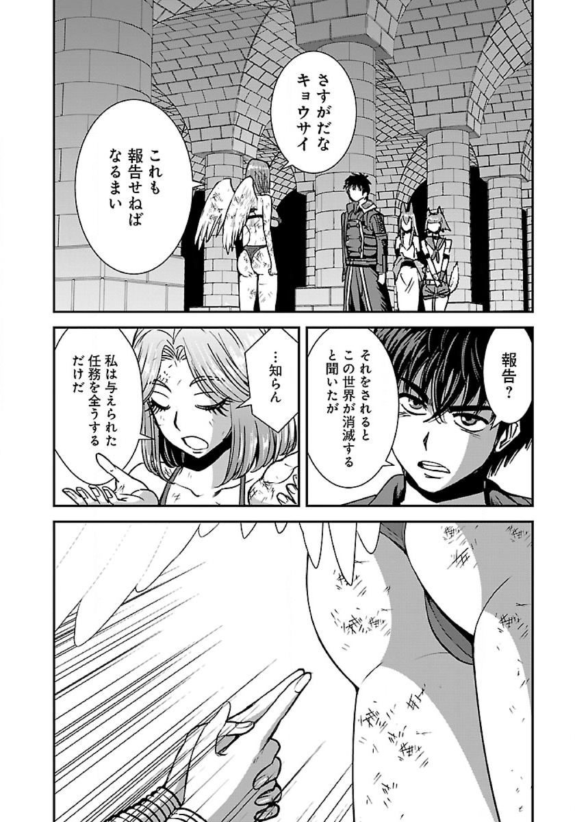 Makikomarete Isekai Teni suru Yatsu wa, Taitei Cheat - Chapter 48.2 - Page 15