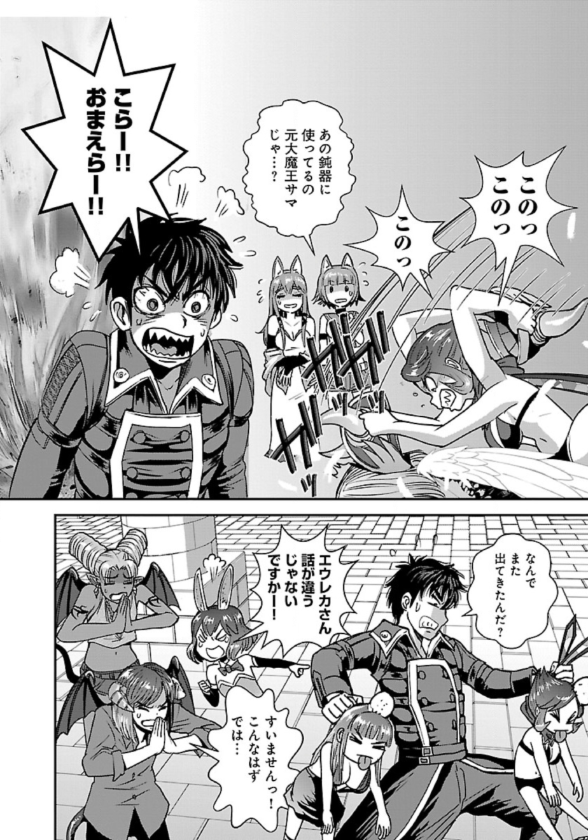 Makikomarete Isekai Teni suru Yatsu wa, Taitei Cheat - Chapter 48.2 - Page 17