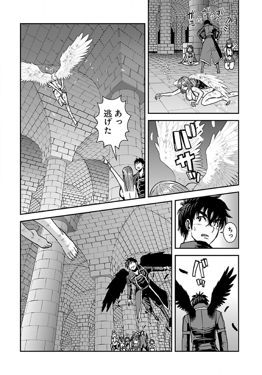 Makikomarete Isekai Teni suru Yatsu wa, Taitei Cheat - Chapter 48.2 - Page 18
