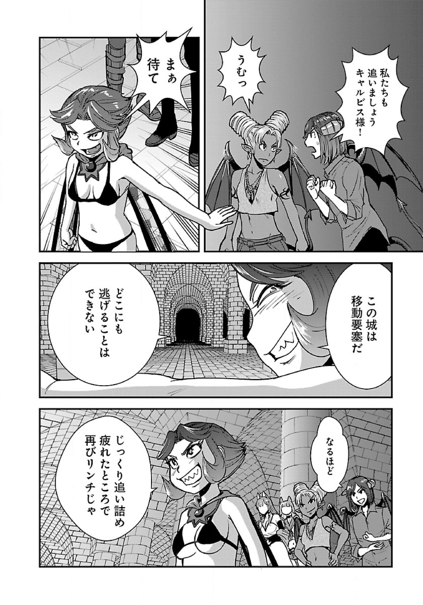 Makikomarete Isekai Teni suru Yatsu wa, Taitei Cheat - Chapter 48.2 - Page 19