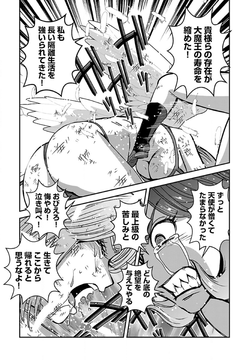 Makikomarete Isekai Teni suru Yatsu wa, Taitei Cheat - Chapter 48.2 - Page 2