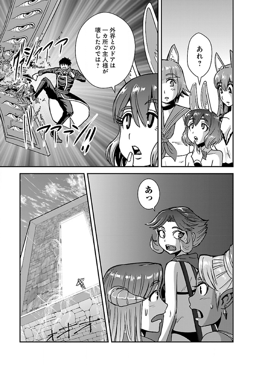 Makikomarete Isekai Teni suru Yatsu wa, Taitei Cheat - Chapter 48.2 - Page 20