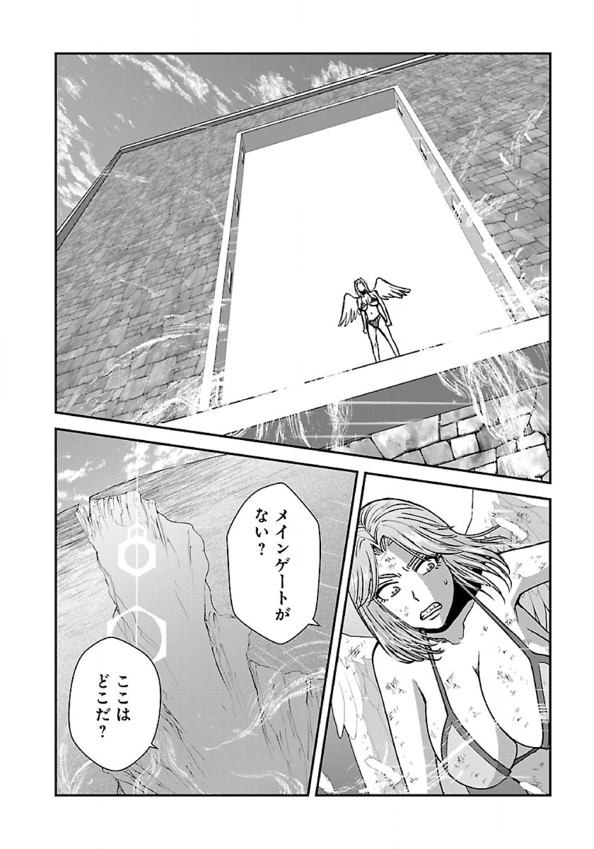 Makikomarete Isekai Teni suru Yatsu wa, Taitei Cheat - Chapter 48.2 - Page 21