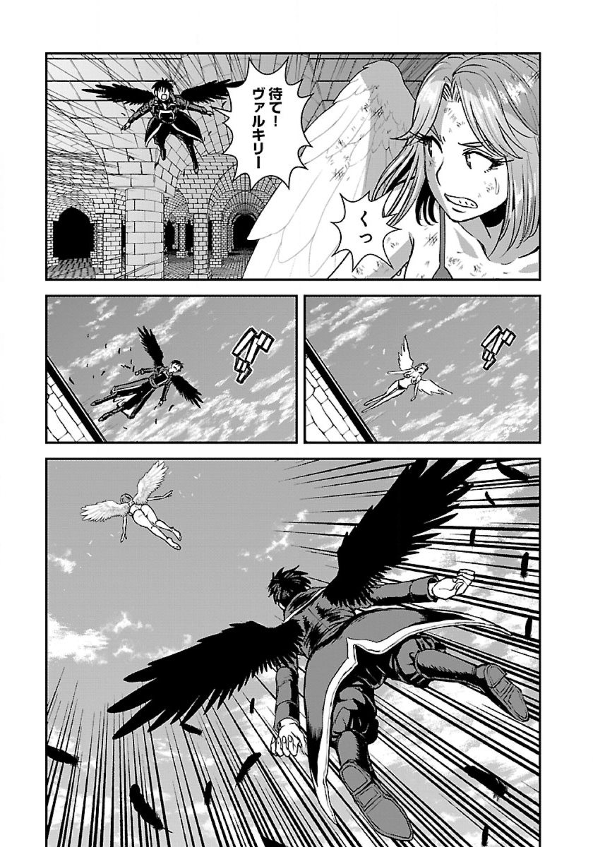 Makikomarete Isekai Teni suru Yatsu wa, Taitei Cheat - Chapter 48.2 - Page 22