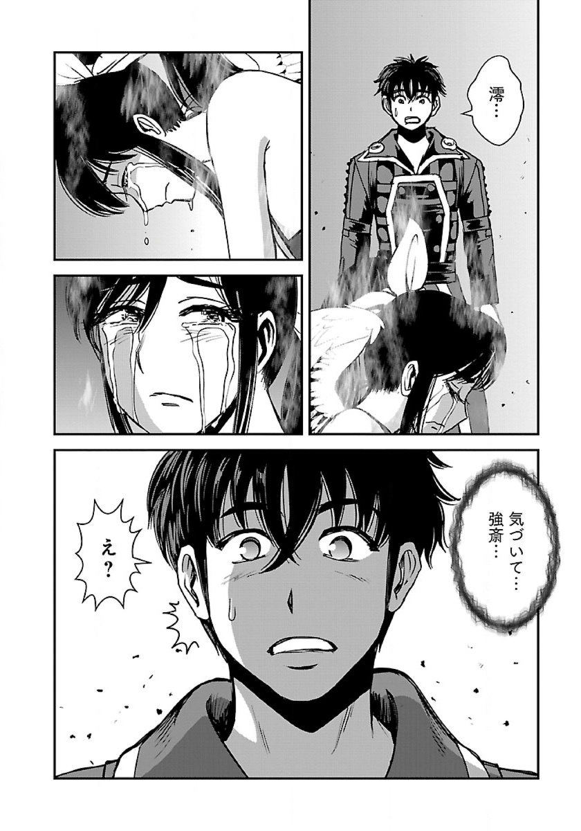 Makikomarete Isekai Teni suru Yatsu wa, Taitei Cheat - Chapter 48.2 - Page 27