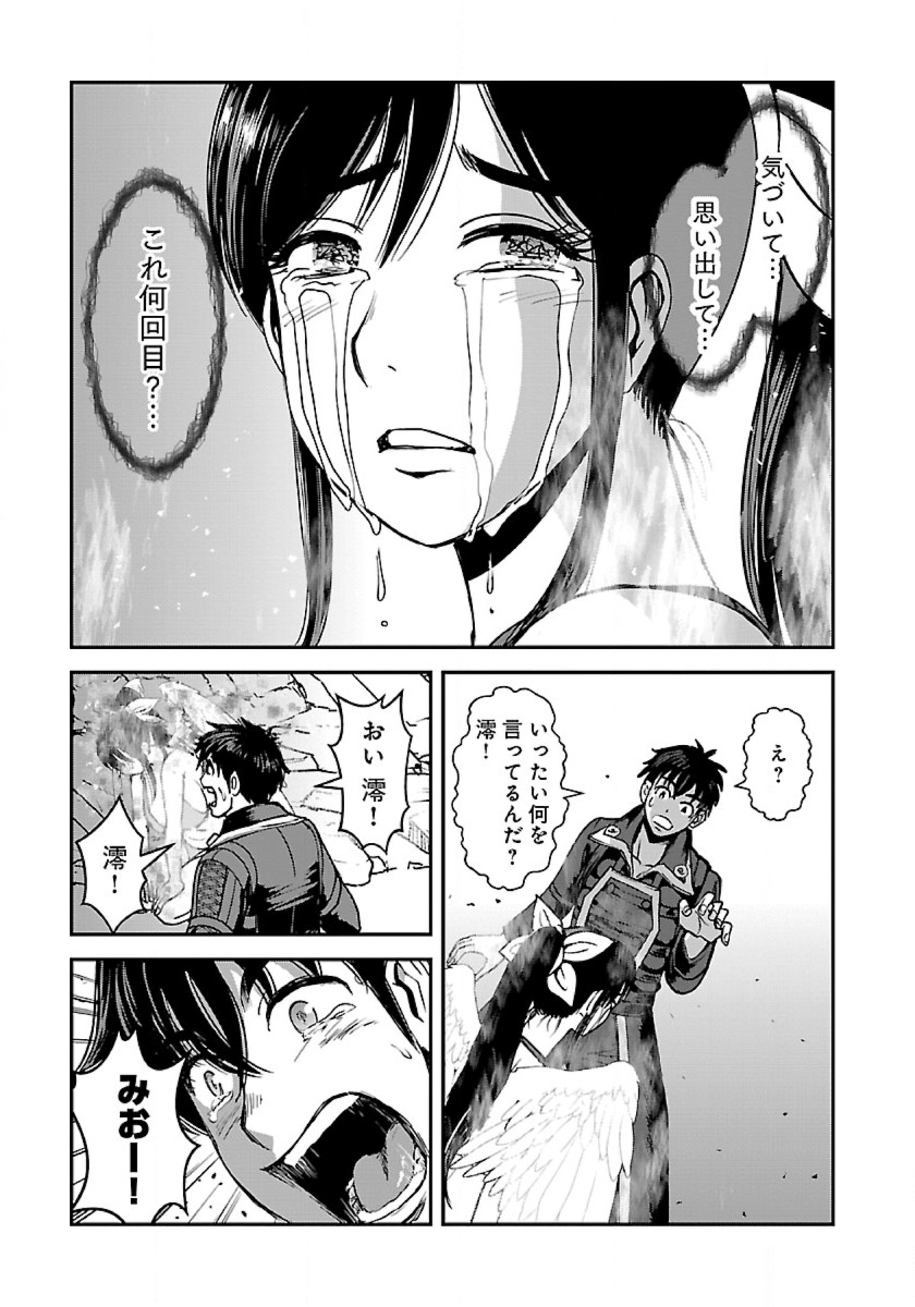 Makikomarete Isekai Teni suru Yatsu wa, Taitei Cheat - Chapter 48.2 - Page 28