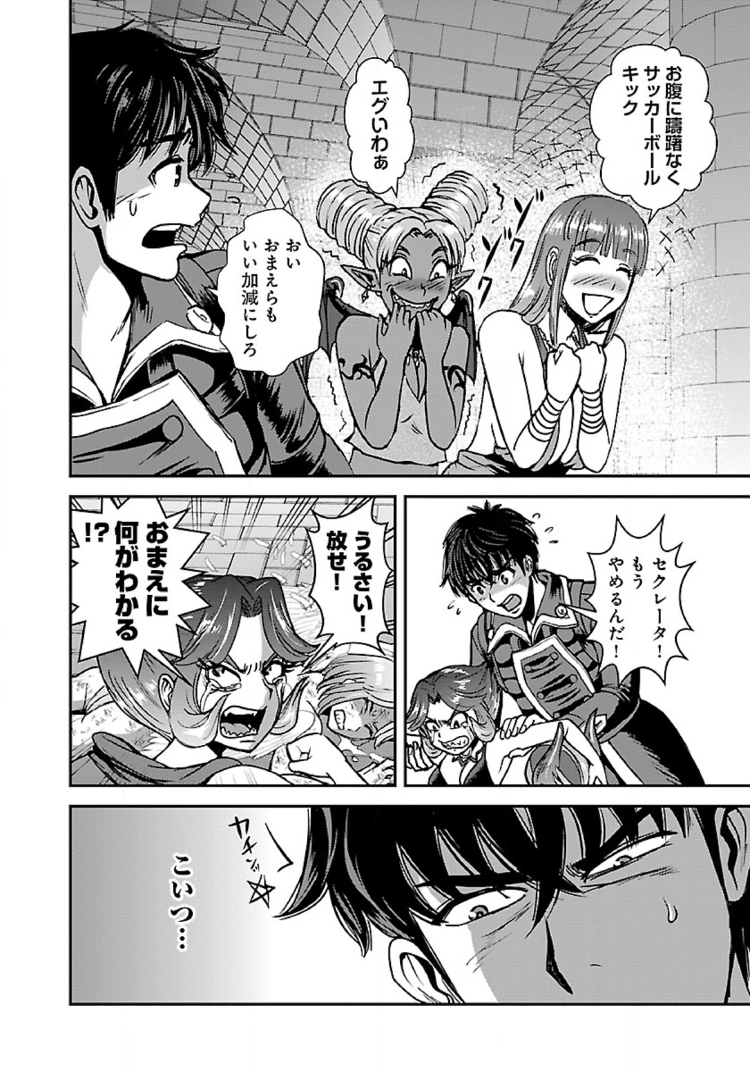 Makikomarete Isekai Teni suru Yatsu wa, Taitei Cheat - Chapter 48.2 - Page 3