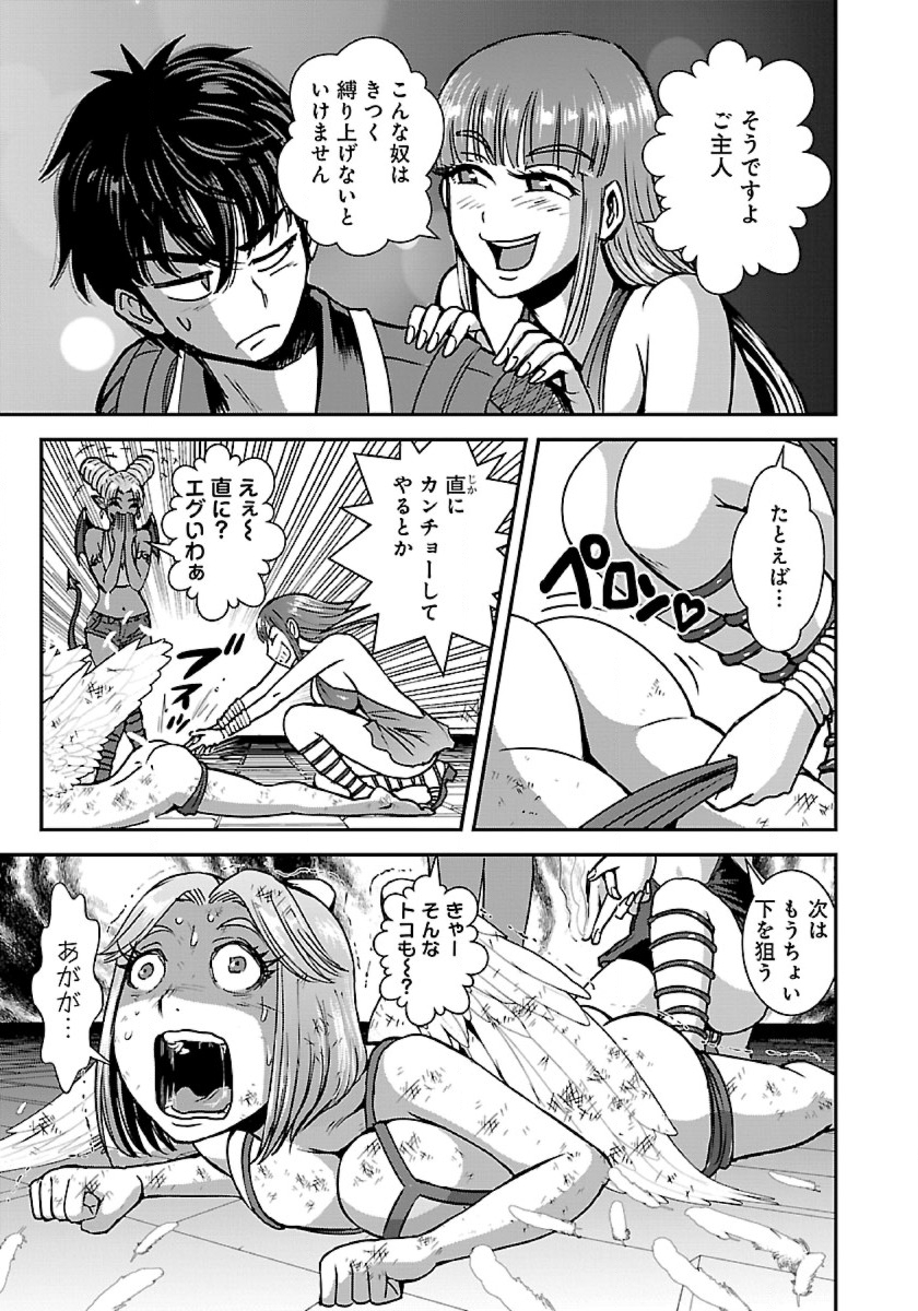 Makikomarete Isekai Teni suru Yatsu wa, Taitei Cheat - Chapter 48.2 - Page 4