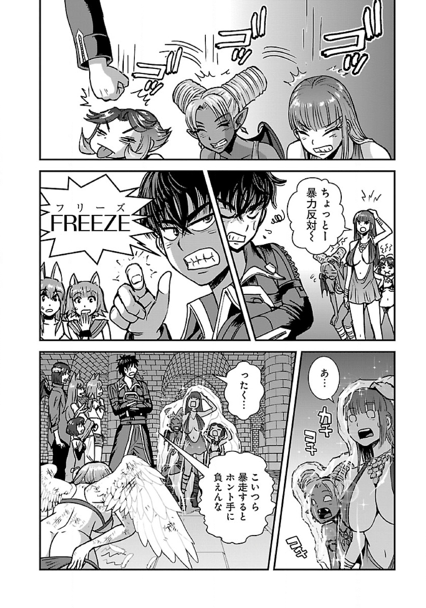 Makikomarete Isekai Teni suru Yatsu wa, Taitei Cheat - Chapter 48.2 - Page 5