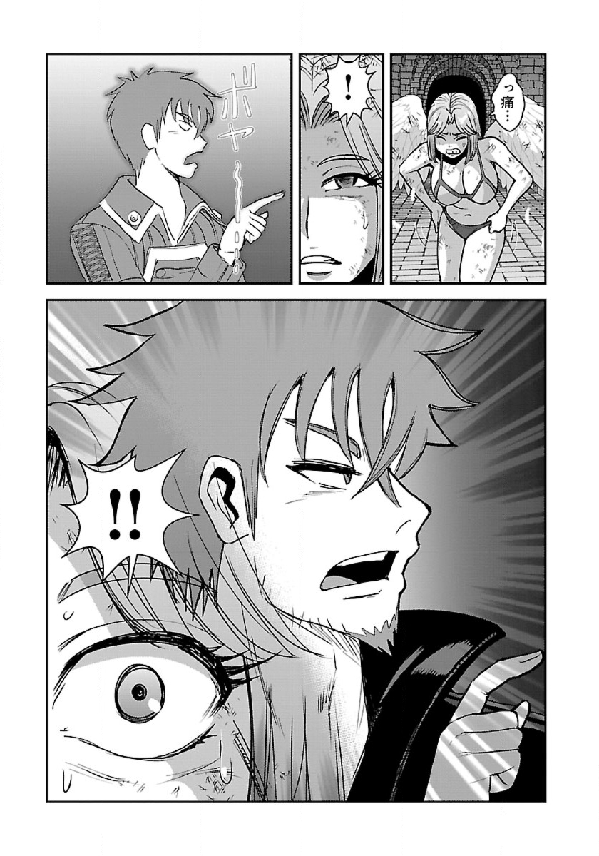 Makikomarete Isekai Teni suru Yatsu wa, Taitei Cheat - Chapter 48.2 - Page 6