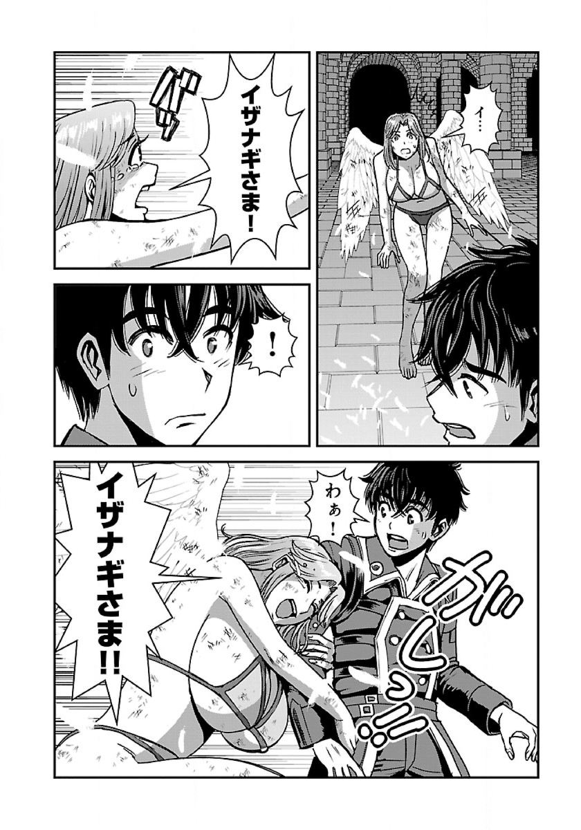 Makikomarete Isekai Teni suru Yatsu wa, Taitei Cheat - Chapter 48.2 - Page 7