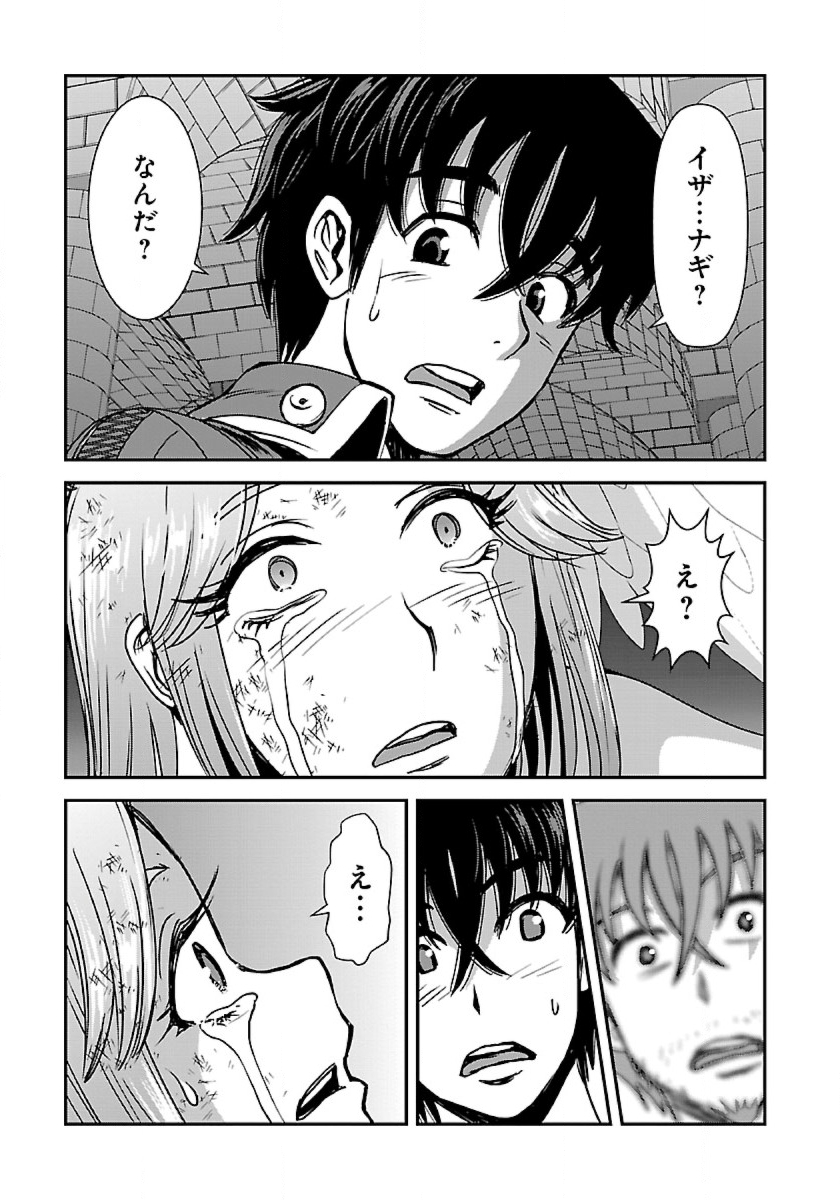 Makikomarete Isekai Teni suru Yatsu wa, Taitei Cheat - Chapter 48.2 - Page 8
