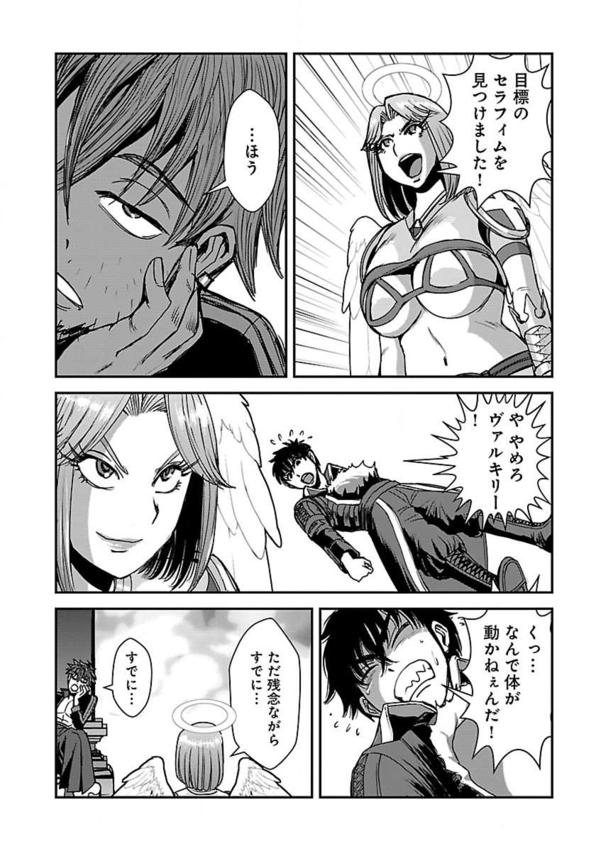 Makikomarete Isekai Teni suru Yatsu wa, Taitei Cheat - Chapter 49 - Page 10