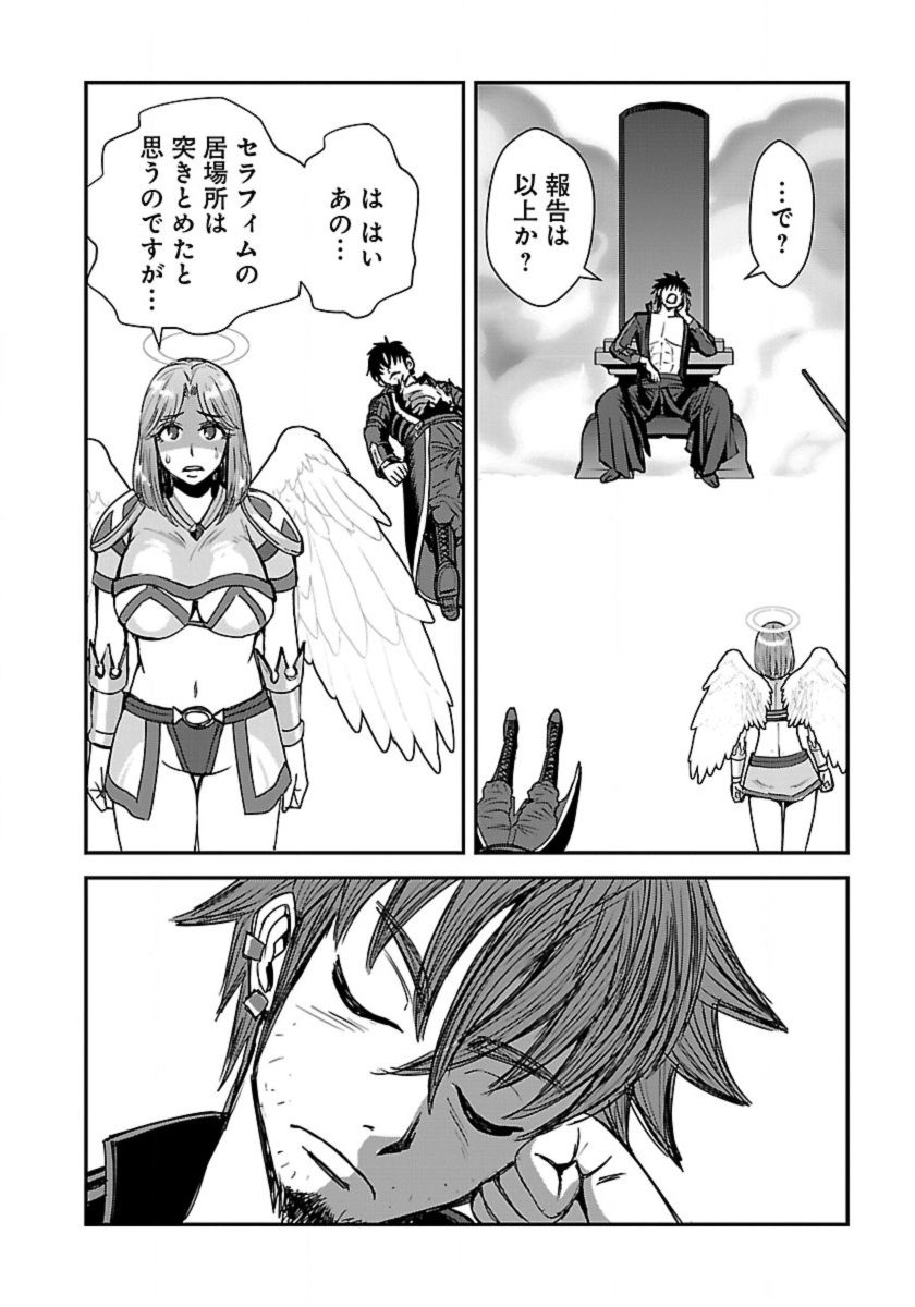 Makikomarete Isekai Teni suru Yatsu wa, Taitei Cheat - Chapter 49 - Page 12