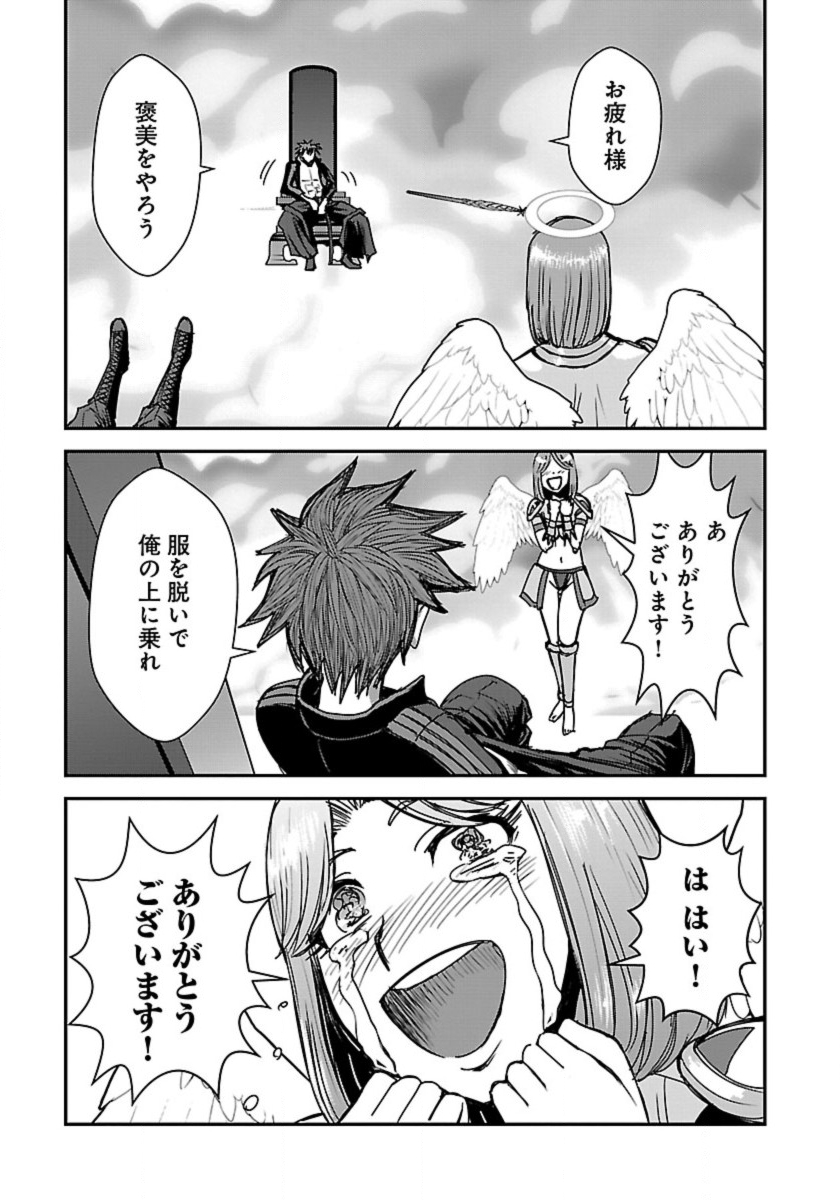Makikomarete Isekai Teni suru Yatsu wa, Taitei Cheat - Chapter 49 - Page 13