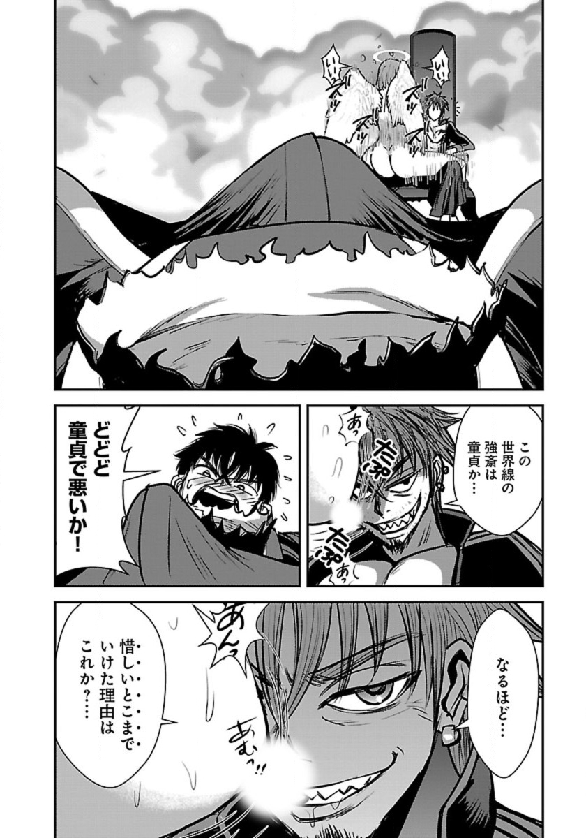 Makikomarete Isekai Teni suru Yatsu wa, Taitei Cheat - Chapter 49 - Page 16