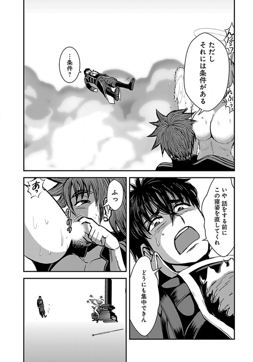 Makikomarete Isekai Teni suru Yatsu wa, Taitei Cheat - Chapter 49 - Page 18
