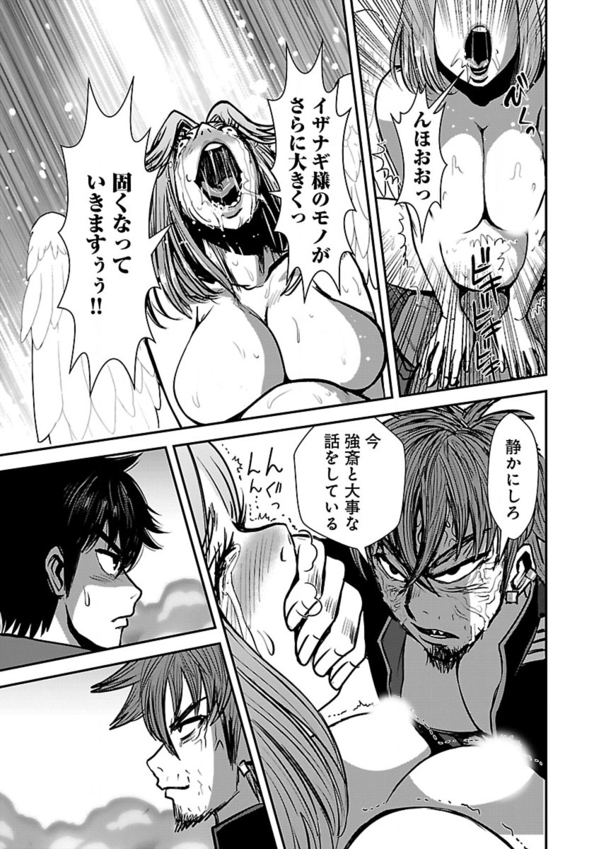 Makikomarete Isekai Teni suru Yatsu wa, Taitei Cheat - Chapter 49 - Page 21