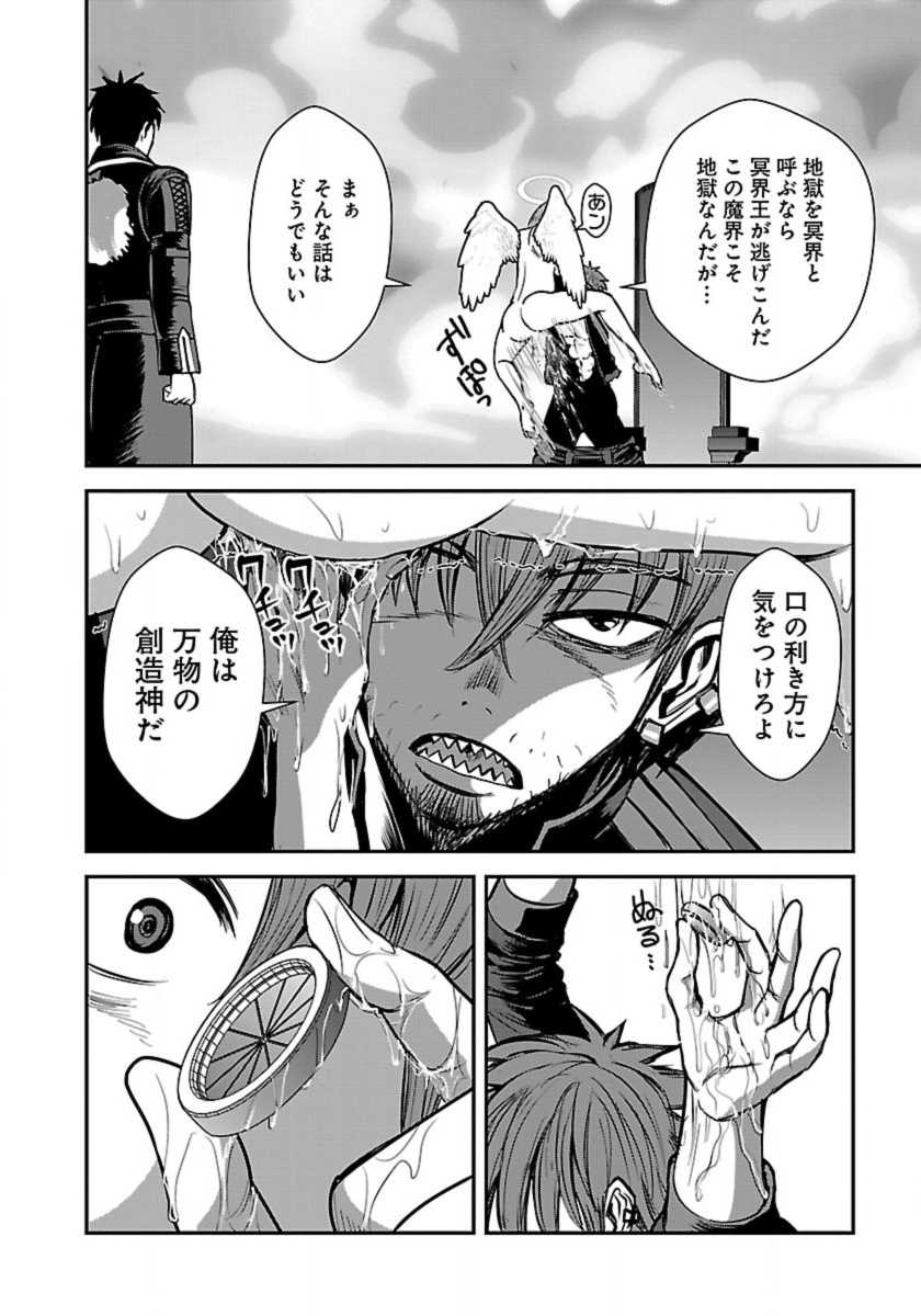 Makikomarete Isekai Teni suru Yatsu wa, Taitei Cheat - Chapter 49 - Page 22