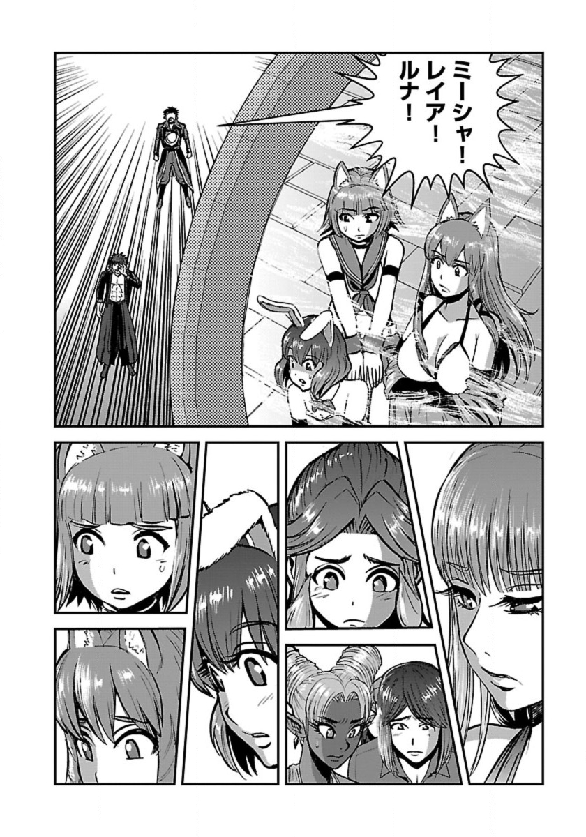 Makikomarete Isekai Teni suru Yatsu wa, Taitei Cheat - Chapter 49 - Page 24