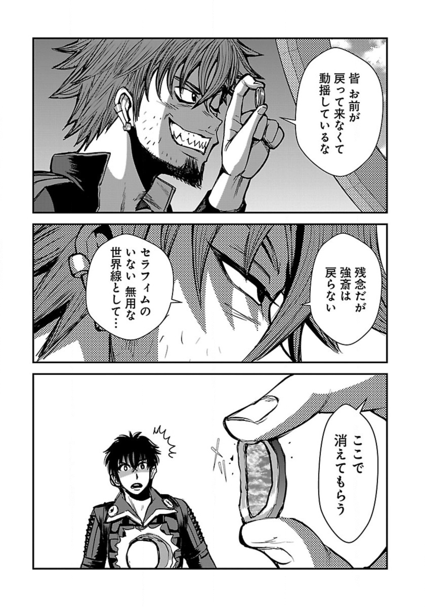Makikomarete Isekai Teni suru Yatsu wa, Taitei Cheat - Chapter 49 - Page 25