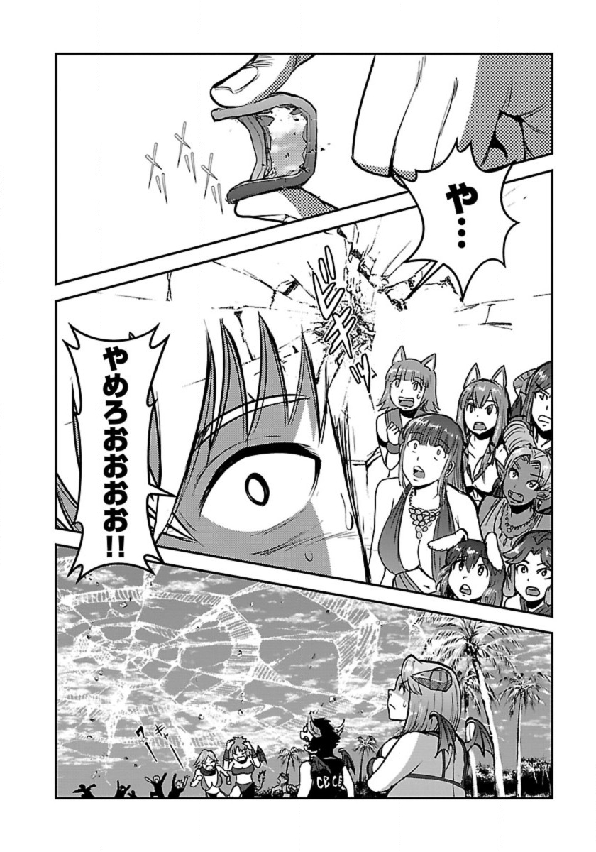 Makikomarete Isekai Teni suru Yatsu wa, Taitei Cheat - Chapter 49 - Page 26