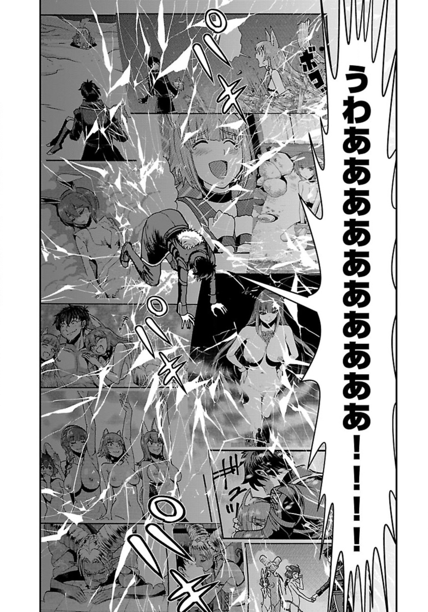 Makikomarete Isekai Teni suru Yatsu wa, Taitei Cheat - Chapter 49 - Page 28