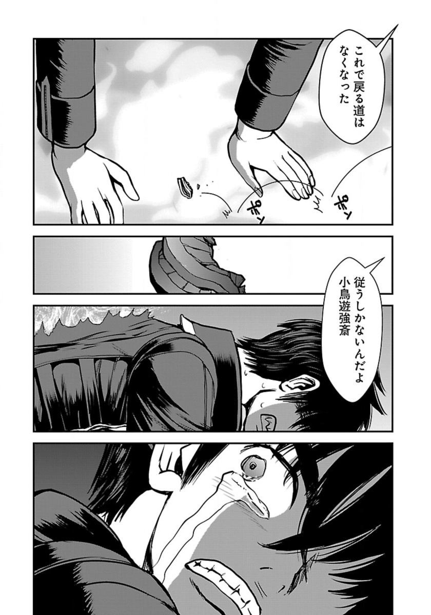 Makikomarete Isekai Teni suru Yatsu wa, Taitei Cheat - Chapter 49 - Page 29