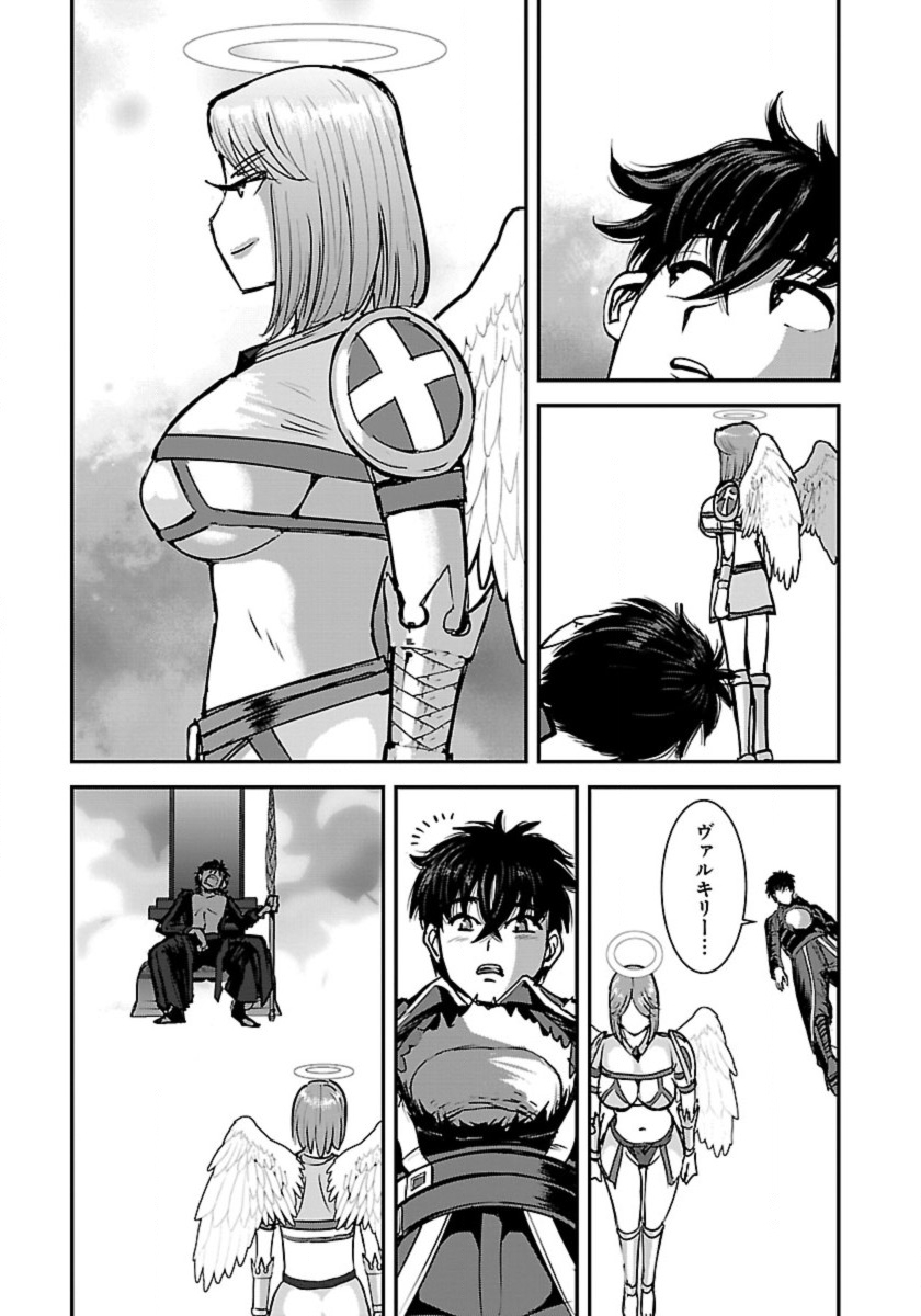 Makikomarete Isekai Teni suru Yatsu wa, Taitei Cheat - Chapter 49 - Page 5