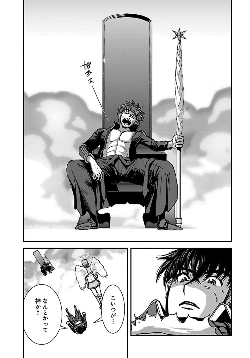 Makikomarete Isekai Teni suru Yatsu wa, Taitei Cheat - Chapter 49 - Page 6