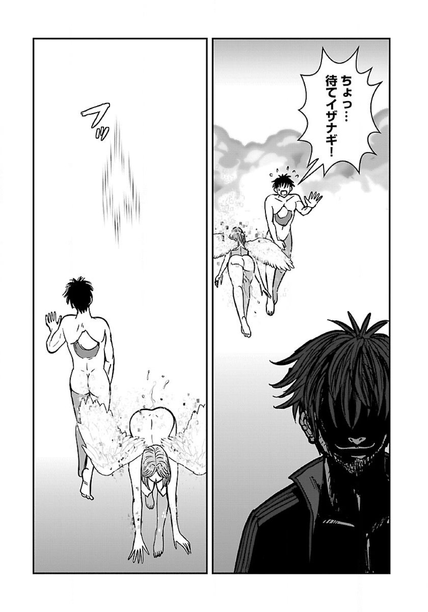Makikomarete Isekai Teni suru Yatsu wa, Taitei Cheat - Chapter 50.1 - Page 11