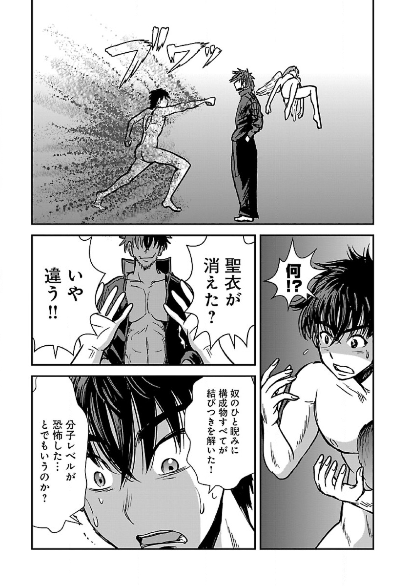 Makikomarete Isekai Teni suru Yatsu wa, Taitei Cheat - Chapter 50.1 - Page 5