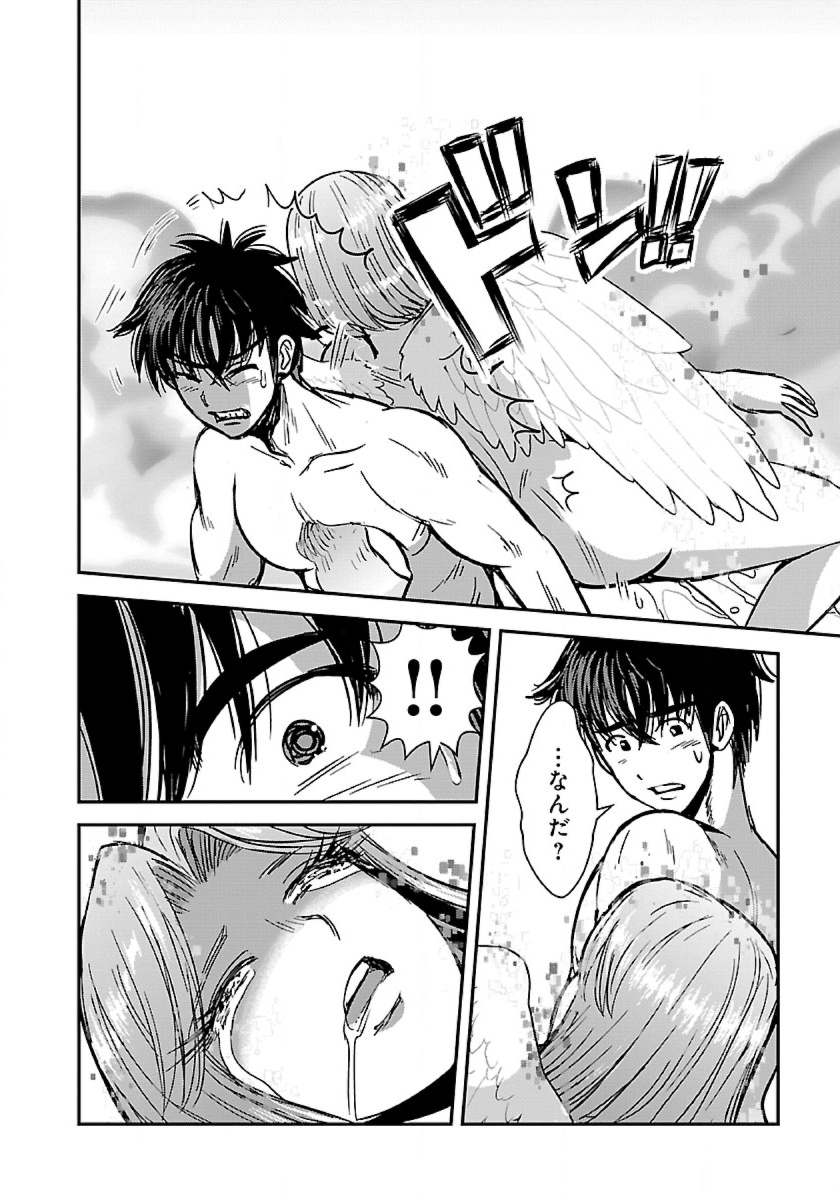 Makikomarete Isekai Teni suru Yatsu wa, Taitei Cheat - Chapter 50.1 - Page 6