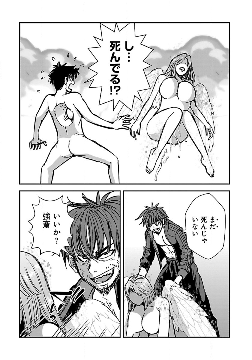 Makikomarete Isekai Teni suru Yatsu wa, Taitei Cheat - Chapter 50.1 - Page 7