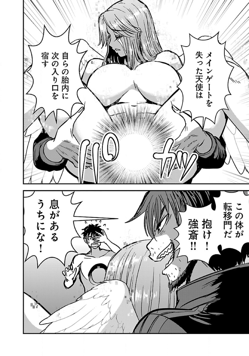 Makikomarete Isekai Teni suru Yatsu wa, Taitei Cheat - Chapter 50.1 - Page 8