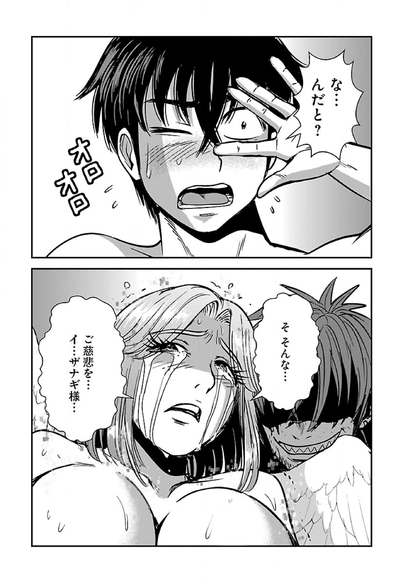 Makikomarete Isekai Teni suru Yatsu wa, Taitei Cheat - Chapter 50.1 - Page 9