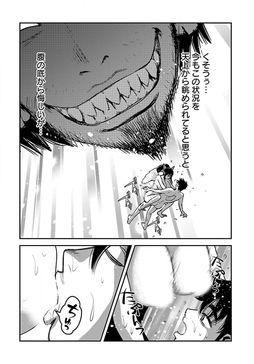 Makikomarete Isekai Teni suru Yatsu wa, Taitei Cheat - Chapter 50.2 - Page 10