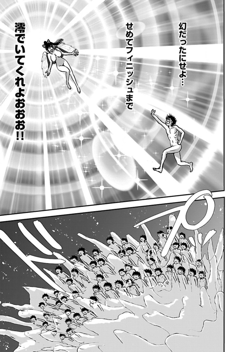 Makikomarete Isekai Teni suru Yatsu wa, Taitei Cheat - Chapter 50.2 - Page 14