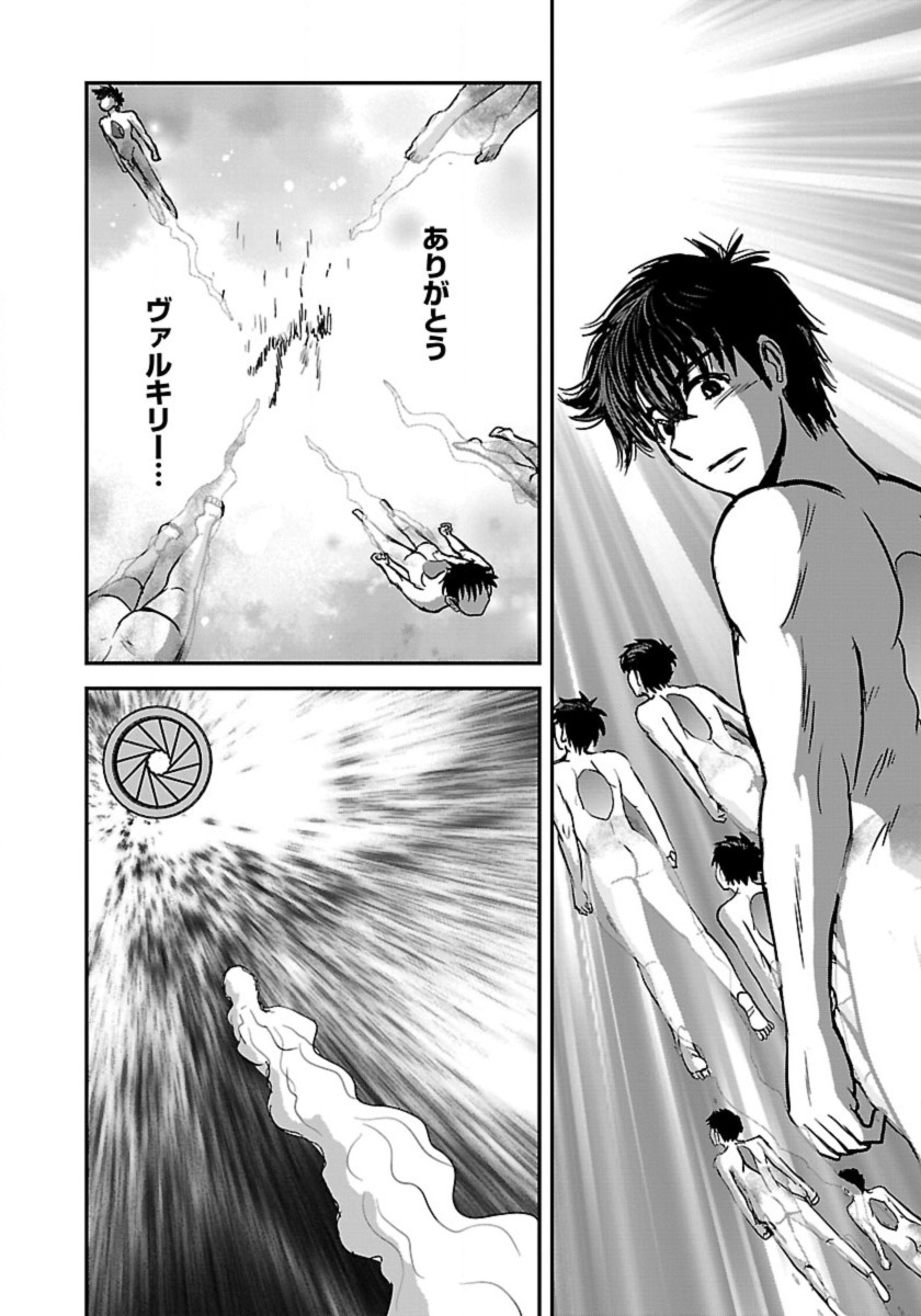 Makikomarete Isekai Teni suru Yatsu wa, Taitei Cheat - Chapter 50.2 - Page 15