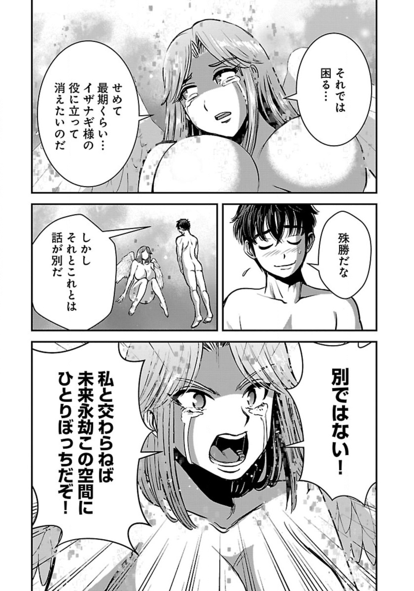 Makikomarete Isekai Teni suru Yatsu wa, Taitei Cheat - Chapter 50.2 - Page 2