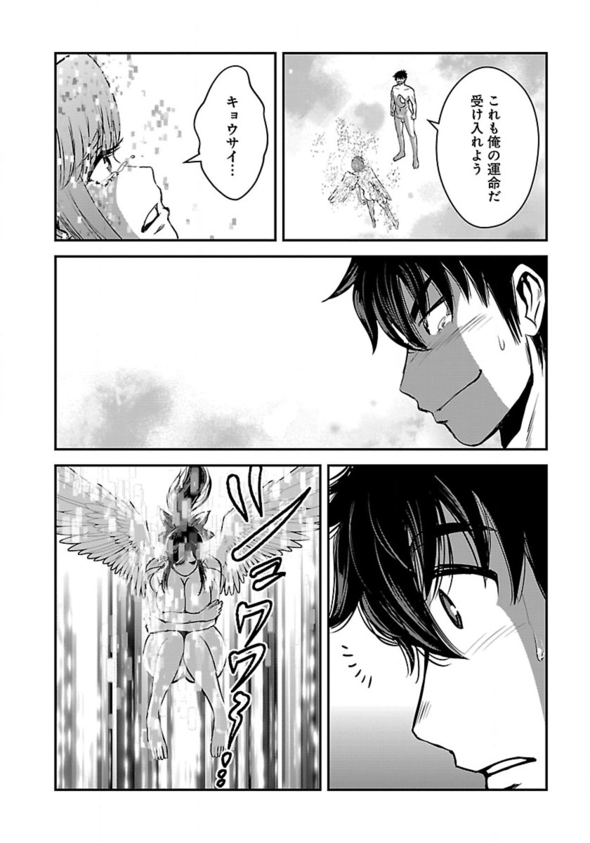 Makikomarete Isekai Teni suru Yatsu wa, Taitei Cheat - Chapter 50.2 - Page 5
