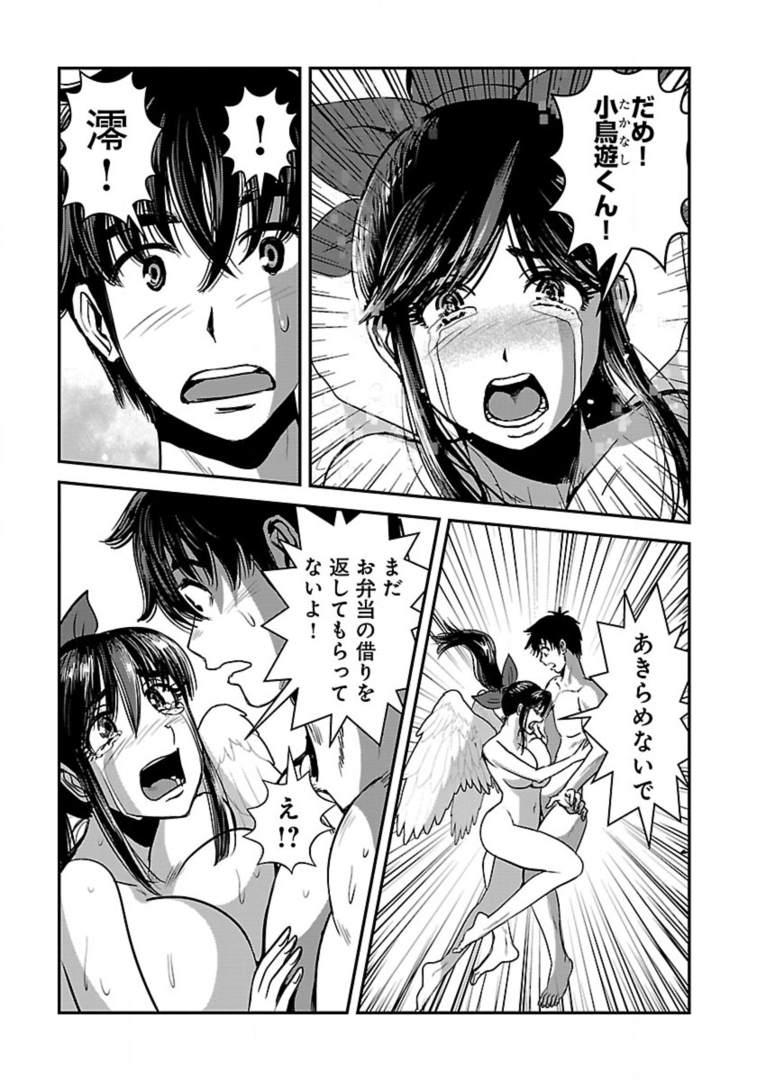 Makikomarete Isekai Teni suru Yatsu wa, Taitei Cheat - Chapter 50.2 - Page 6