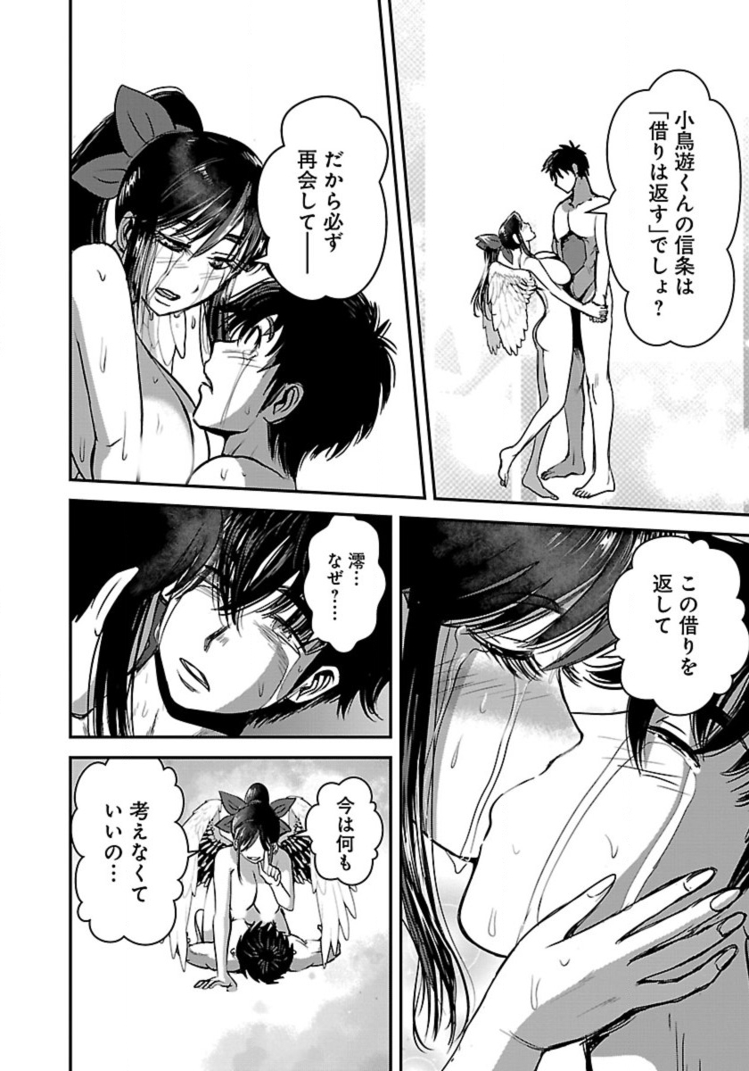 Makikomarete Isekai Teni suru Yatsu wa, Taitei Cheat - Chapter 50.2 - Page 7