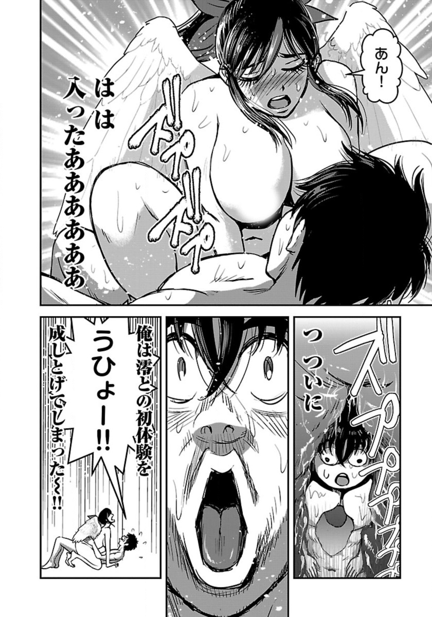 Makikomarete Isekai Teni suru Yatsu wa, Taitei Cheat - Chapter 50.2 - Page 9